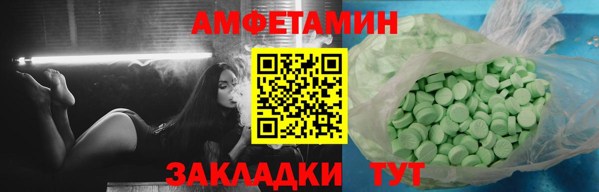 Амфетамин  Амфетамин VHQ  Вход с VPN  Балашов 