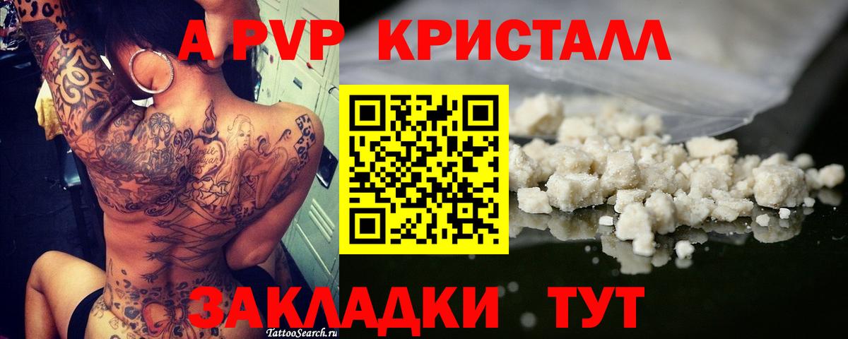Альфа ПВП СК КРИС  Альфа ПВП Соль  Вход с VPN  Балашов  хочу наркоту  А ПВП СК КРИС 