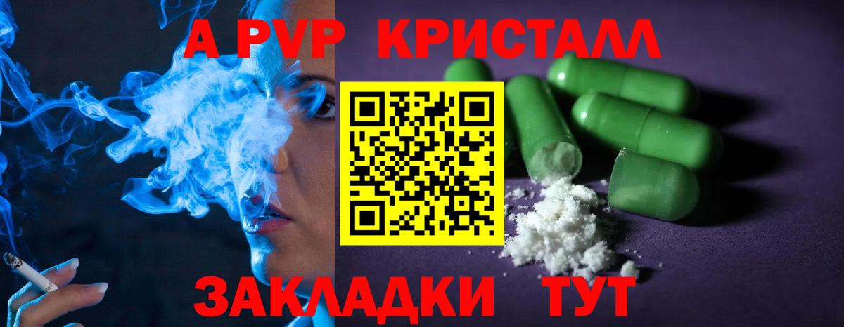 Балашов  A PVP Соль  Вход с VPN 