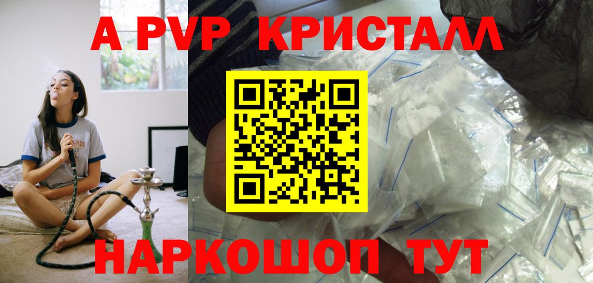 Альфа ПВП мука Балашов