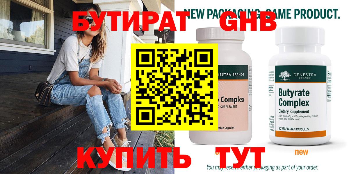 ГАШИШ  Канабис  A-PVP СОЛЬ кристаллы  Кодеин  Балашов  Вход с VPN  Меф  