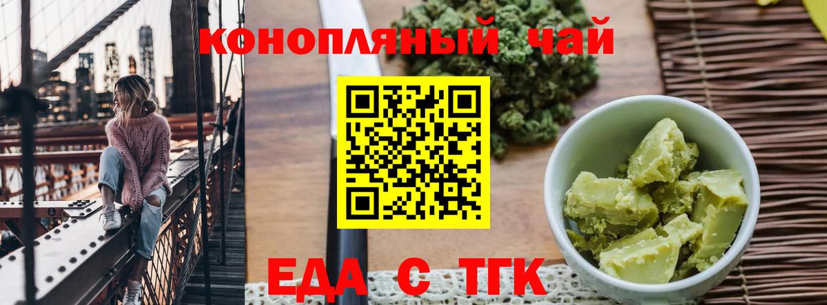 Canna-Cookies марихуана  Вход с VPN  Балашов 