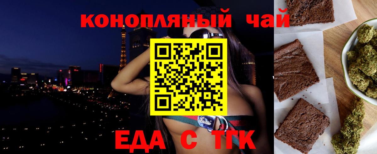 Печенье с ТГК марихуана  Балашов 