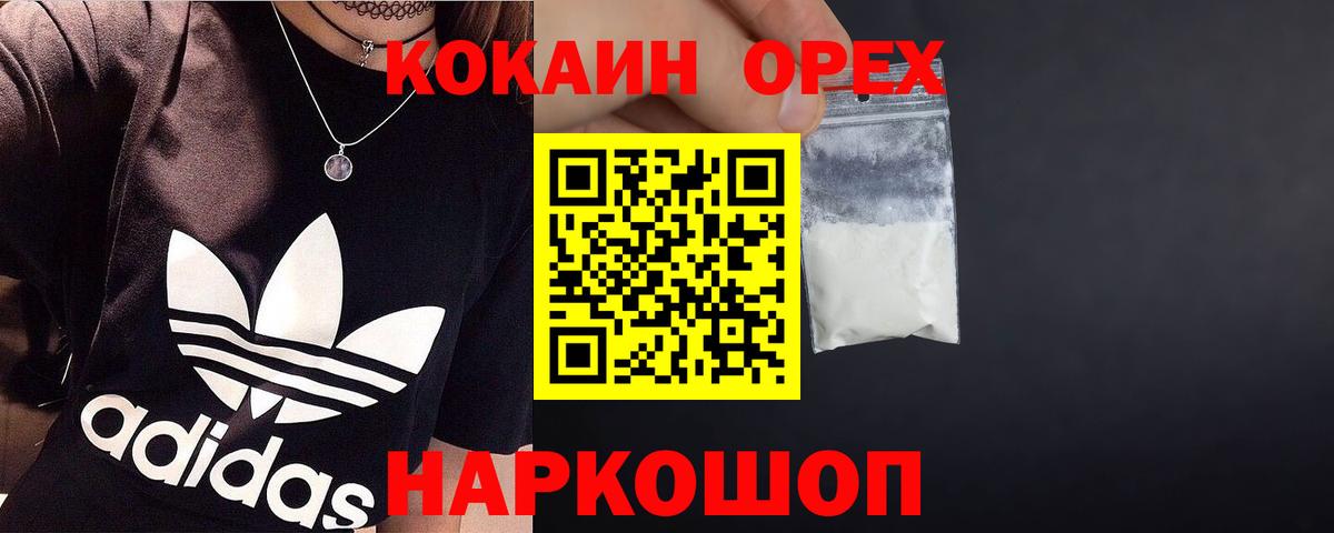 цены   Кокаин Перу  Кокаин Эквадор  Вход с VPN  Балашов 
