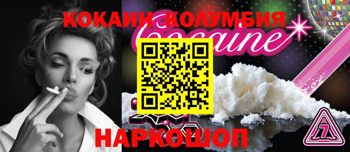КОКАИН Боливия Балашов