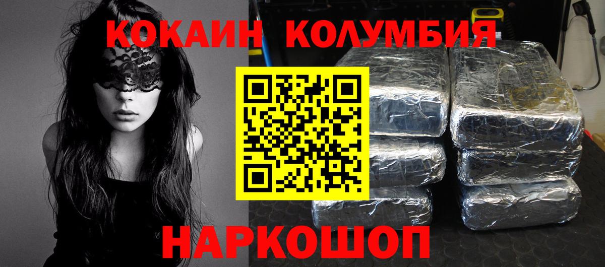 COCAIN 97% Балашов