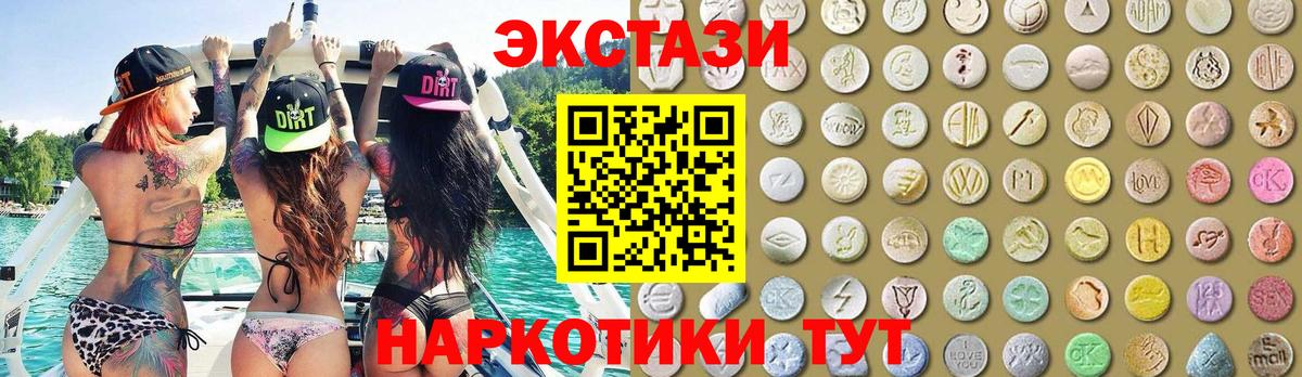 Ecstasy Дубай  Вход с VPN  Балашов 