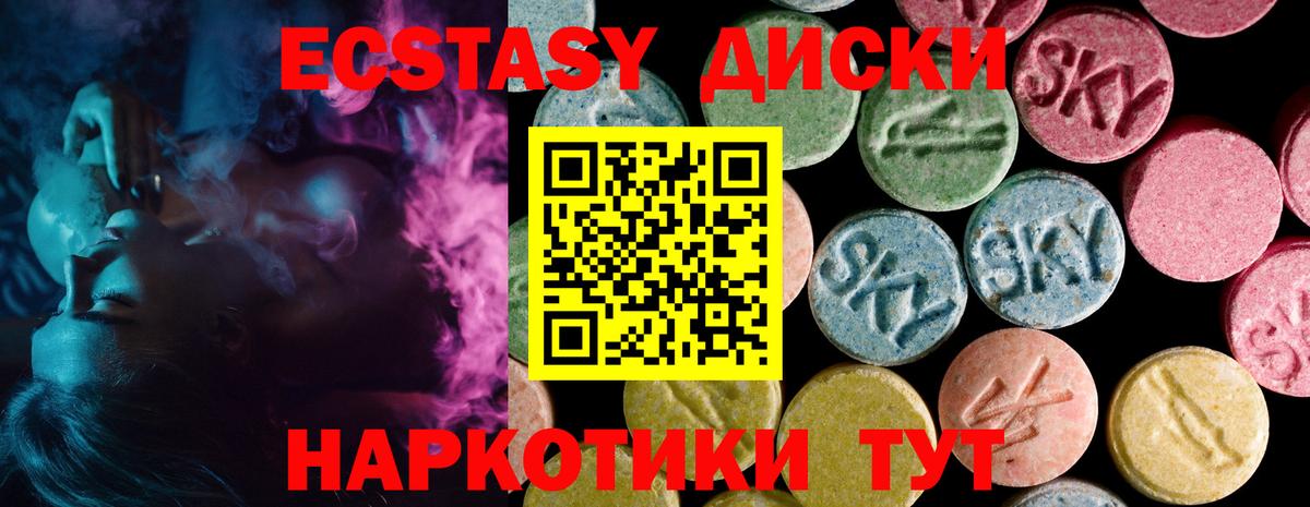 Ecstasy mix  ЭКСТАЗИ  Балашов  Экстази Cube 