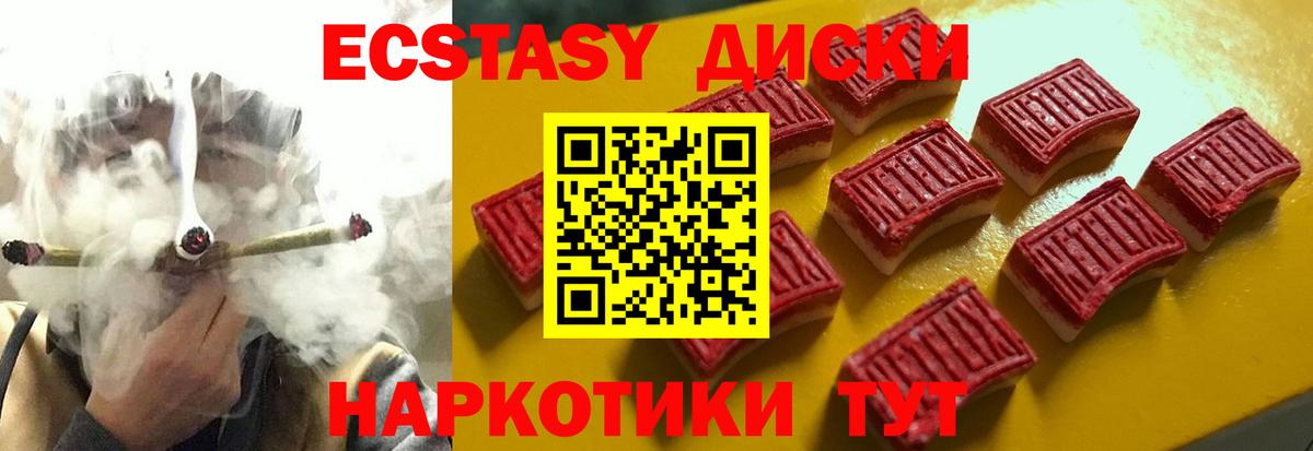 Ecstasy 99%  Ecstasy  Балашов  Вход с VPN  ЭКСТАЗИ MDMA 