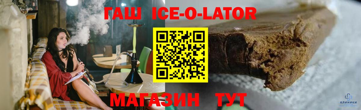 Гашиш гарик  Балашов  ГАШИШ  Гашиш ice o lator 