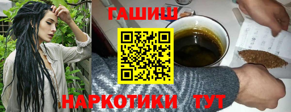 ГАШ  ГАШИШ Cannabis  Гашиш hashish  Вход с VPN  Балашов 
