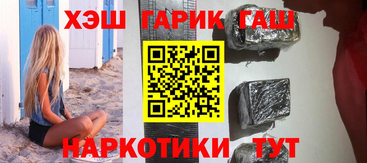 ГАШ VHQ Балашов