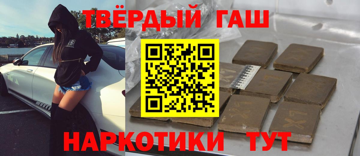ГАШИШ Premium Балашов