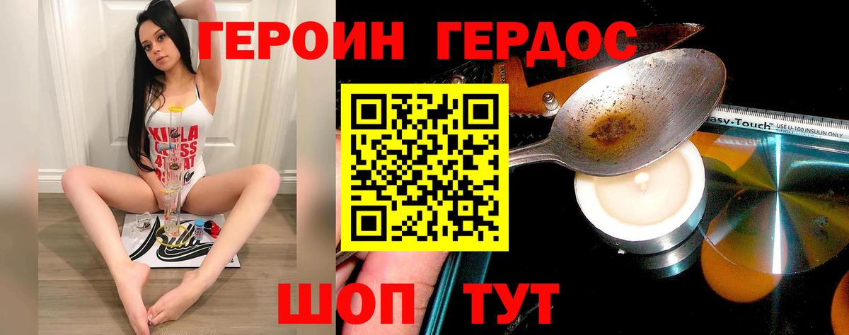 Балашов  ГЕРОИН VHQ  Вход с VPN 