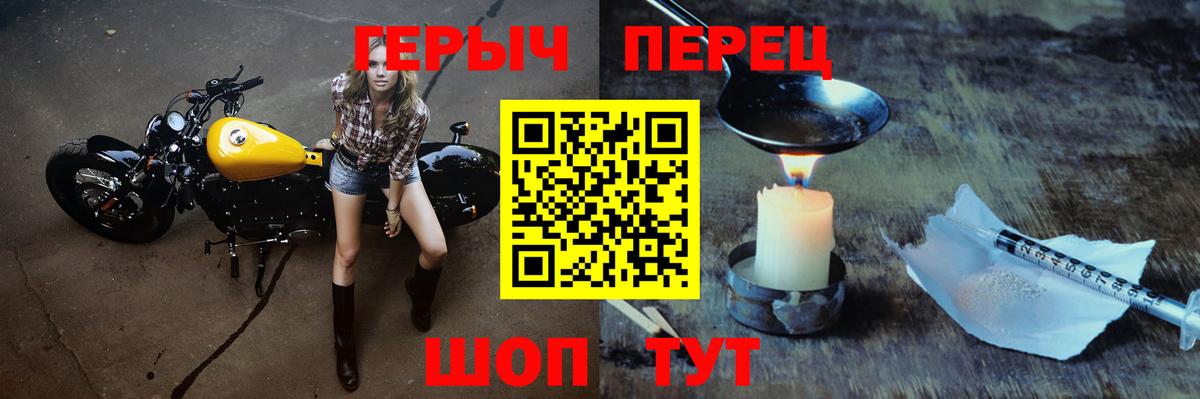 Балашов  Перец  Вход с VPN  ГЕРОИН Афган 