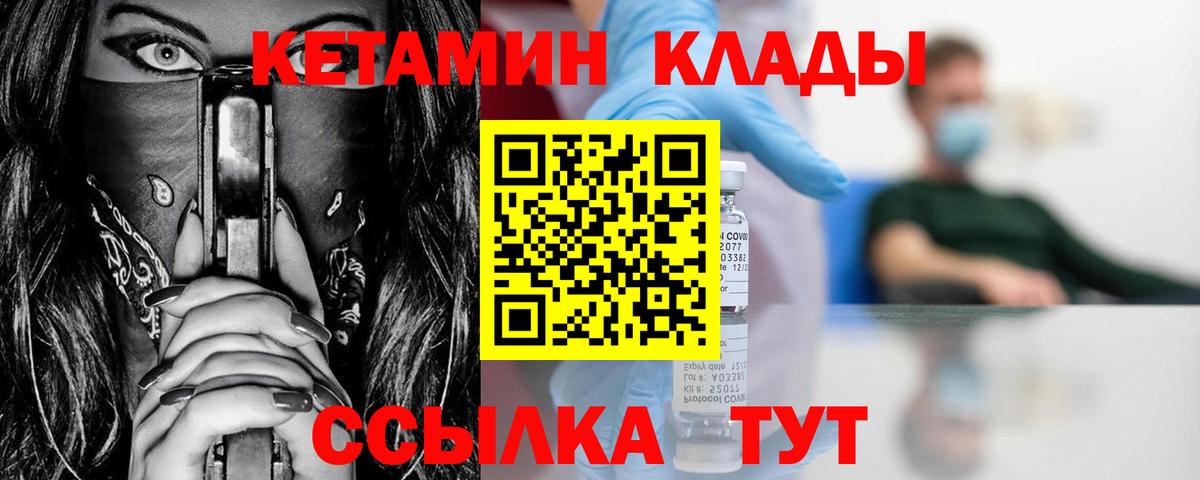 Кетамин VHQ Балашов