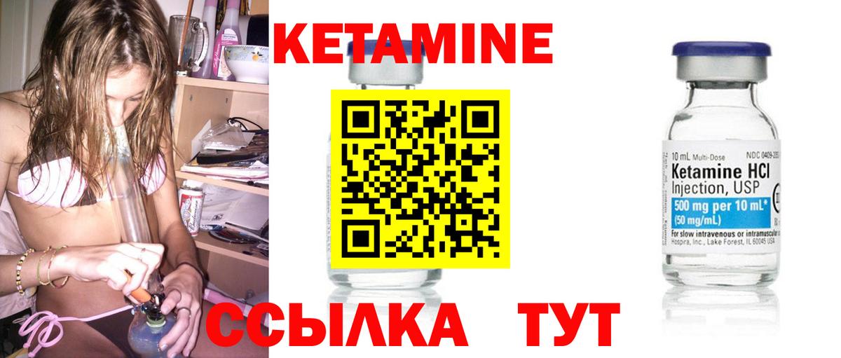 КЕТАМИН ketamine  Кетамин VHQ  Вход с VPN  Балашов 