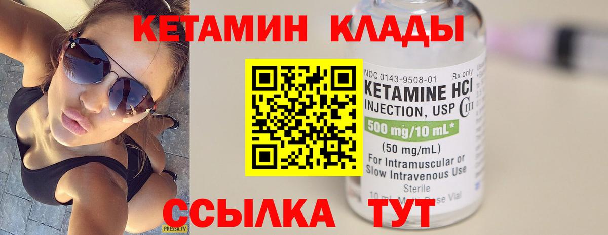 Балашов  закладки  Вход с VPN  Кетамин ketamine 
