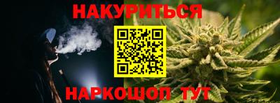 каннабис Абакан