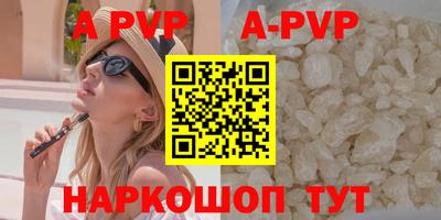 Альфа ПВП Волгодонск