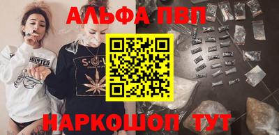 Альфа ПВП Волгодонск