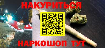 каннабис Абакан