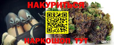 каннабис Абакан