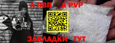 а пвп мука Азнакаево