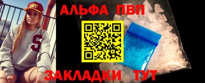 Альфа ПВП Волгодонск