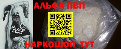 Альфа ПВП Волгодонск