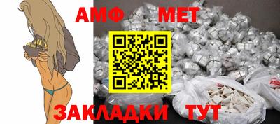 меф Абинск