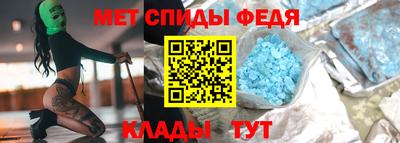 меф Абинск