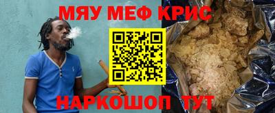 меф Абинск