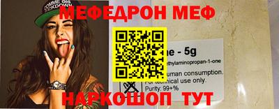 меф Абинск