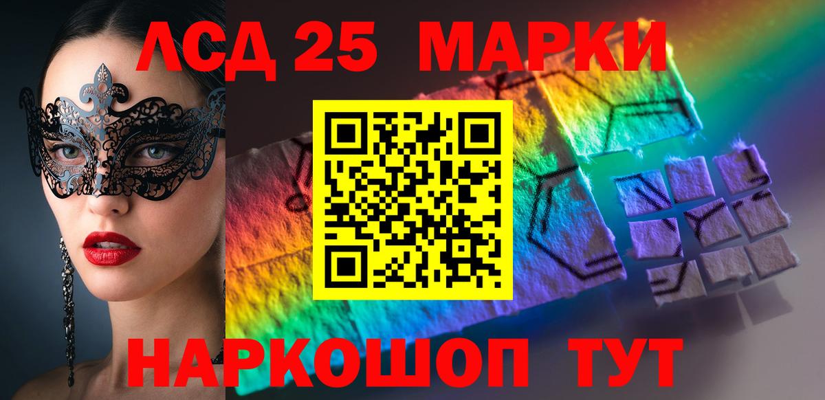 Лсд 25 экстази кислота Балашов