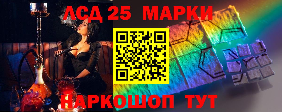 ЛСД экстази кислота Балашов