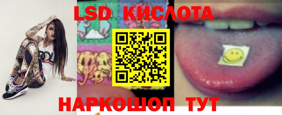 Балашов  ЛСД экстази  Лсд 25 экстази ecstasy  Вход с VPN  LSD-25 экстази кислота 