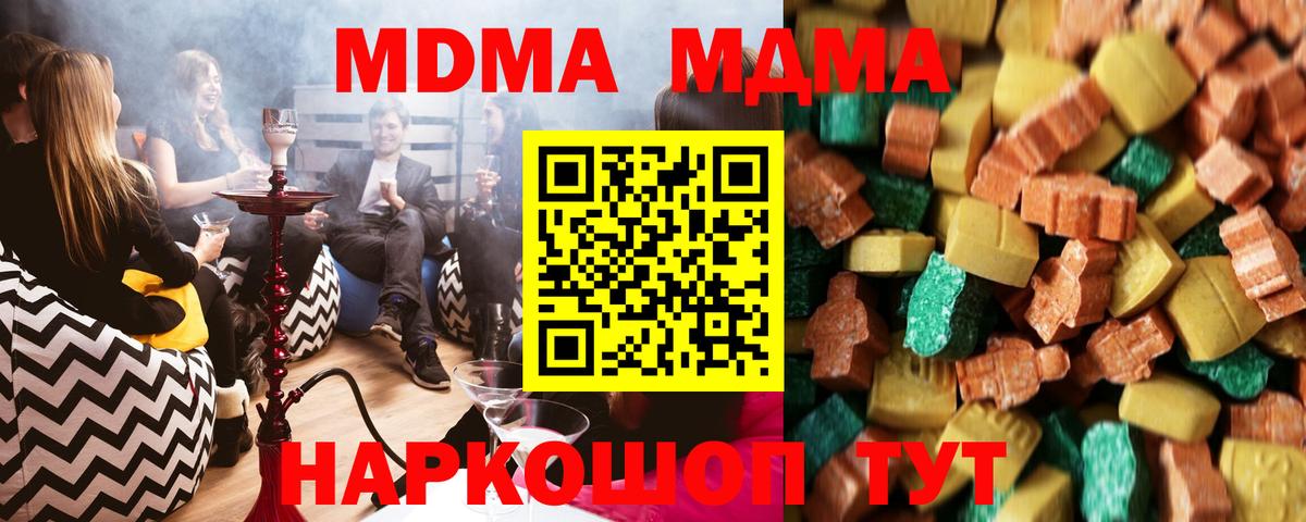 Балашов  MDMA молли  Вход с VPN  МДМА молли 