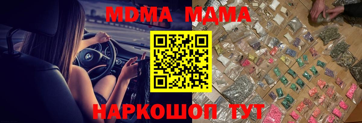 МДМА молли Балашов
