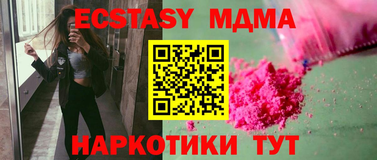 МДМА crystal  Вход с VPN  MDMA crystal  MDMA  Балашов 