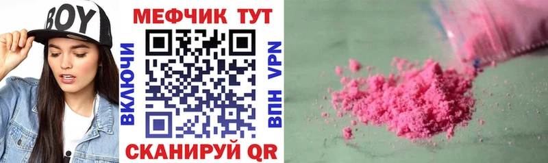 МЯУ-МЯУ mephedrone  Балашов 