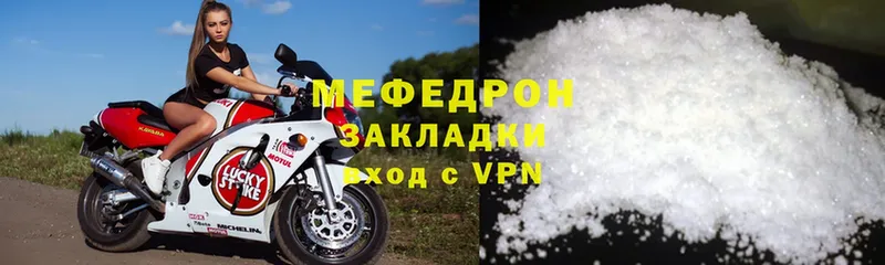 МЕФ VHQ  mega ссылки  Балашов 