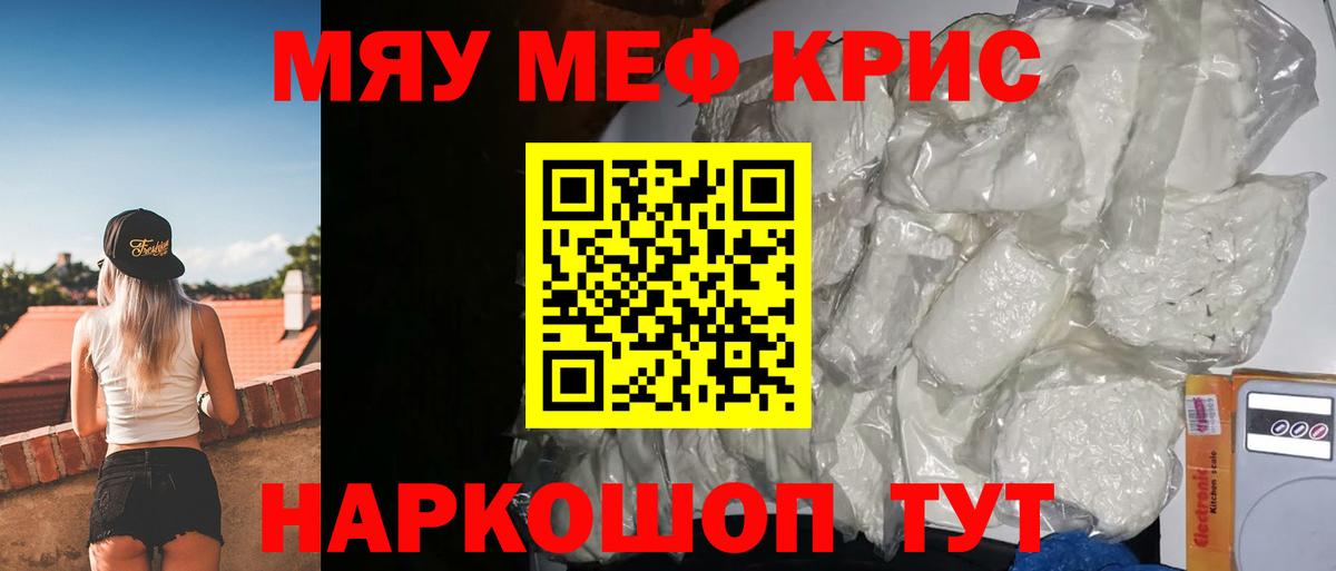 KRAKEN ССЫЛКА  Меф  Меф  Балашов  Вход с VPN  МЯУ-МЯУ мука  МЯУ-МЯУ мяу мяу 