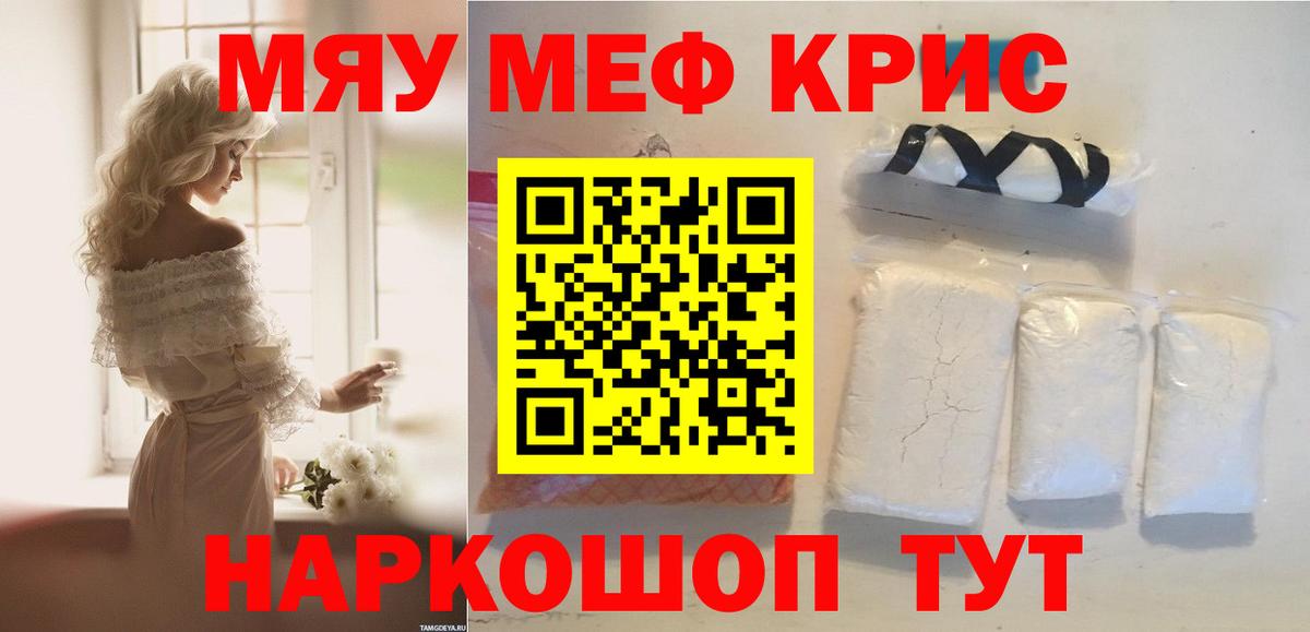 купить   Мефедрон  Вход с VPN  МЕФ мяу мяу  МЕФ кристаллы  Балашов 