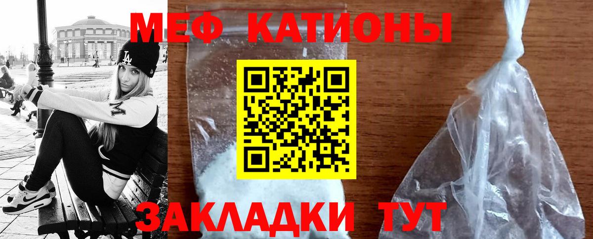 МЯУ-МЯУ  Балашов  МЕФ  МЕФ VHQ  Меф мука 