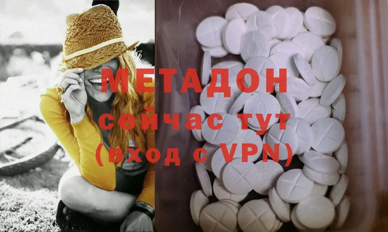 продажа наркотиков  mega сайт  МЕТАДОН methadone  Балашов 