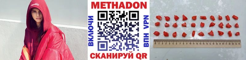 Метадон белоснежный Балашов