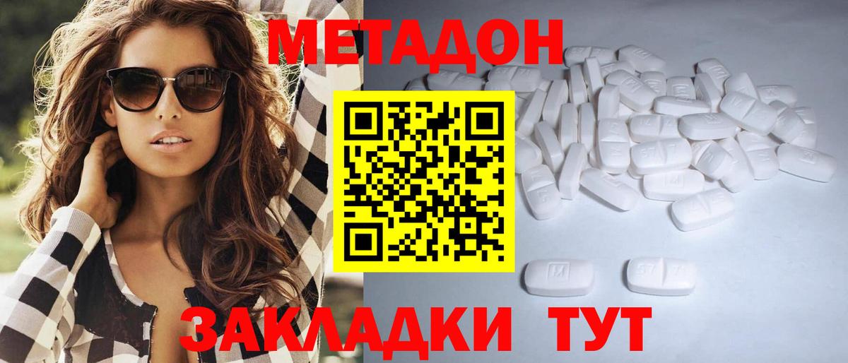 купить наркоту  Метадон белоснежный  Вход с VPN  Балашов 