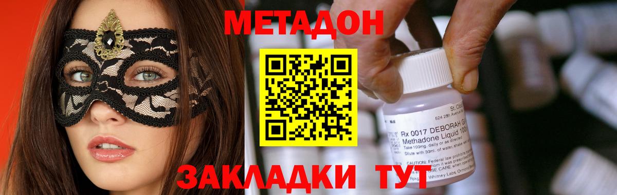 shop формула  Метадон кристалл  Вход с VPN  Балашов 