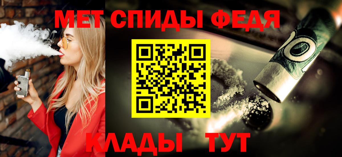 МЕТАМФЕТАМИН кристалл Балашов